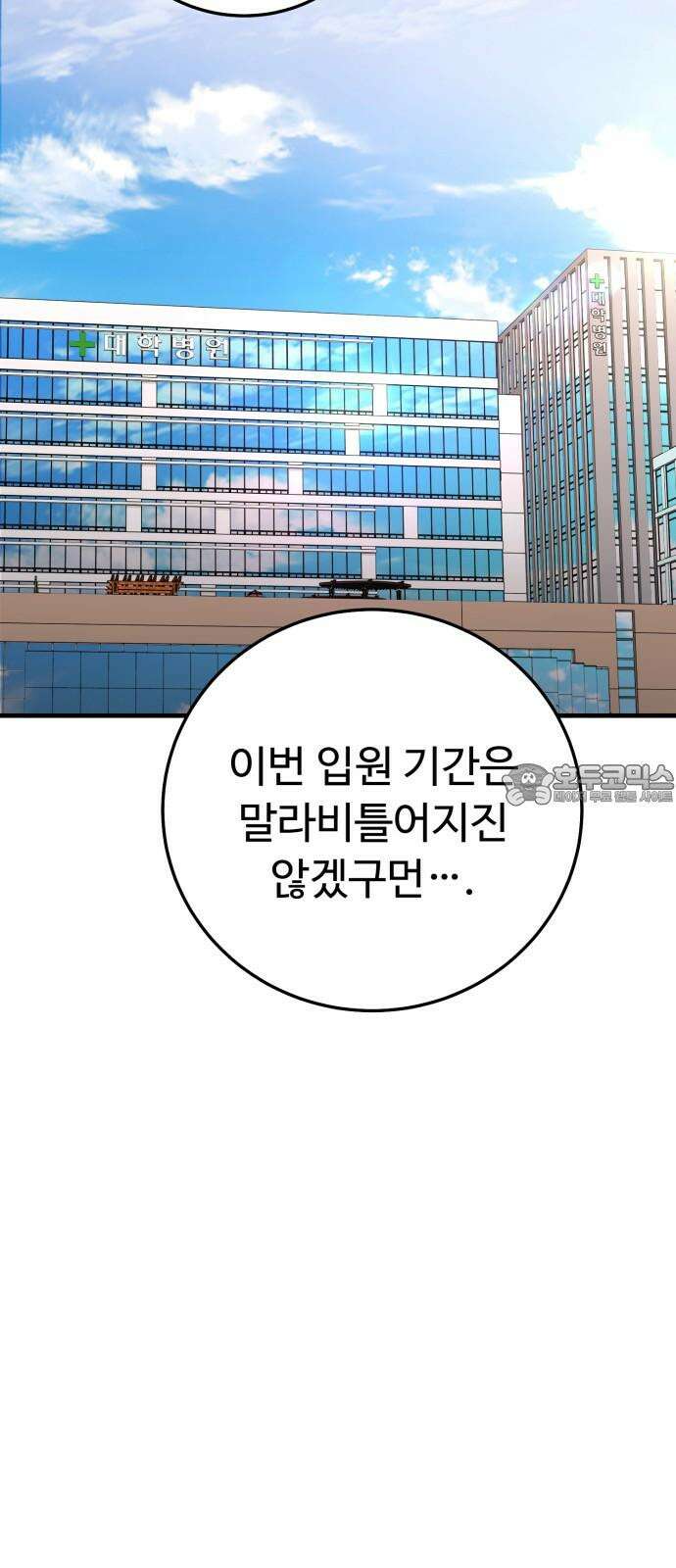 보이는 사랑 37화 84