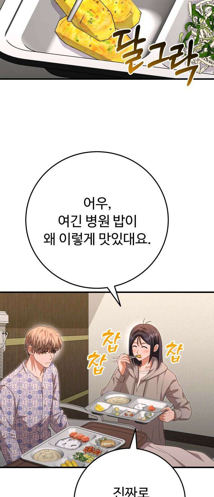 보이는 사랑 37화 86
