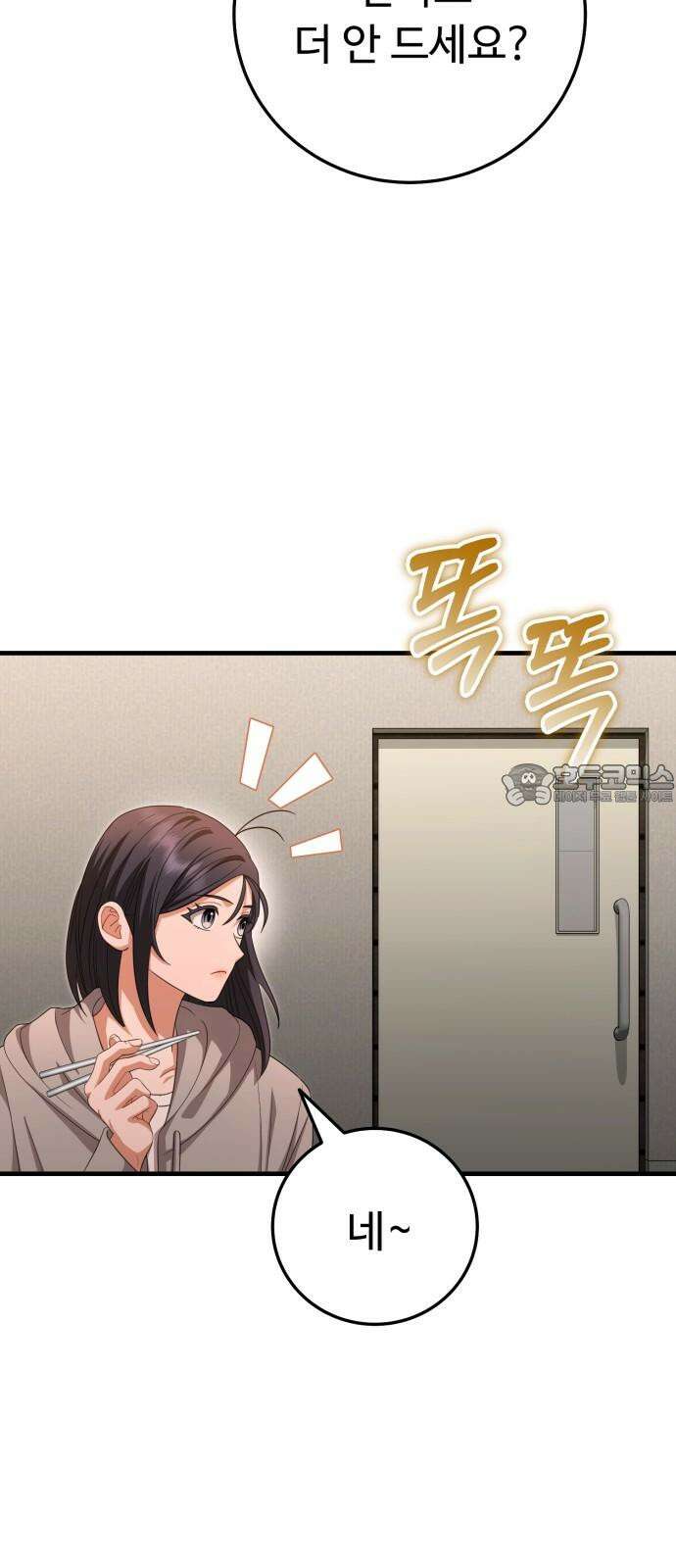 보이는 사랑 37화 87