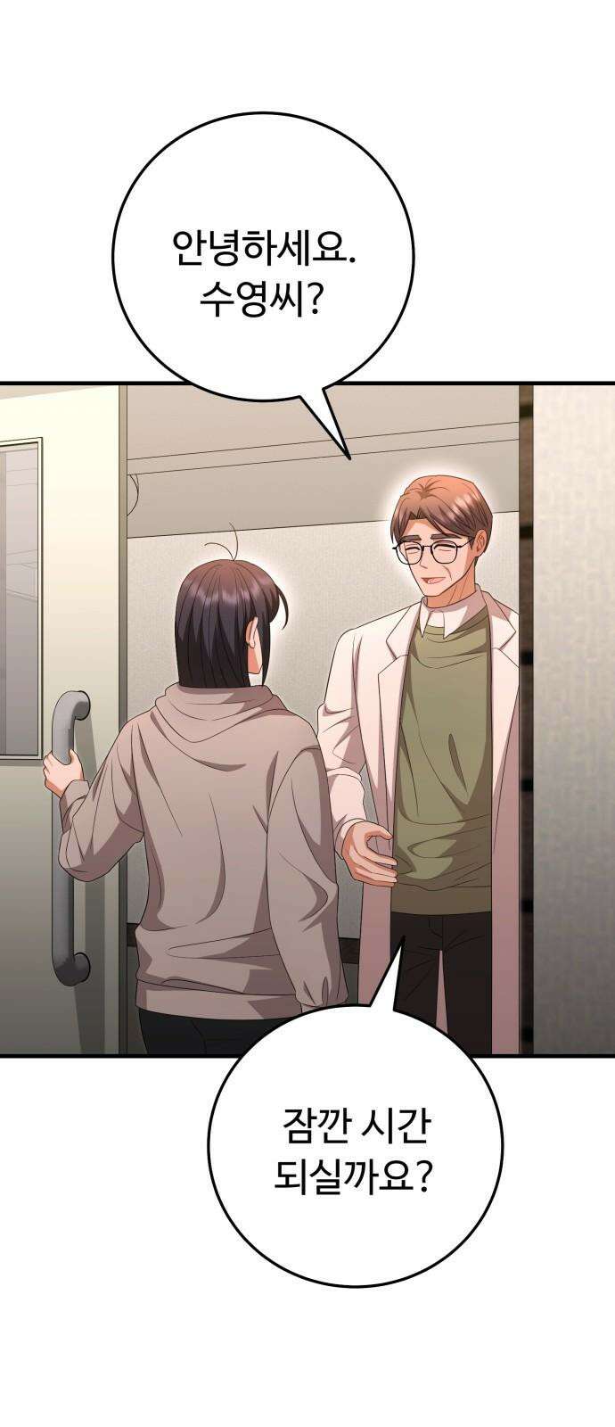 보이는 사랑 37화 89
