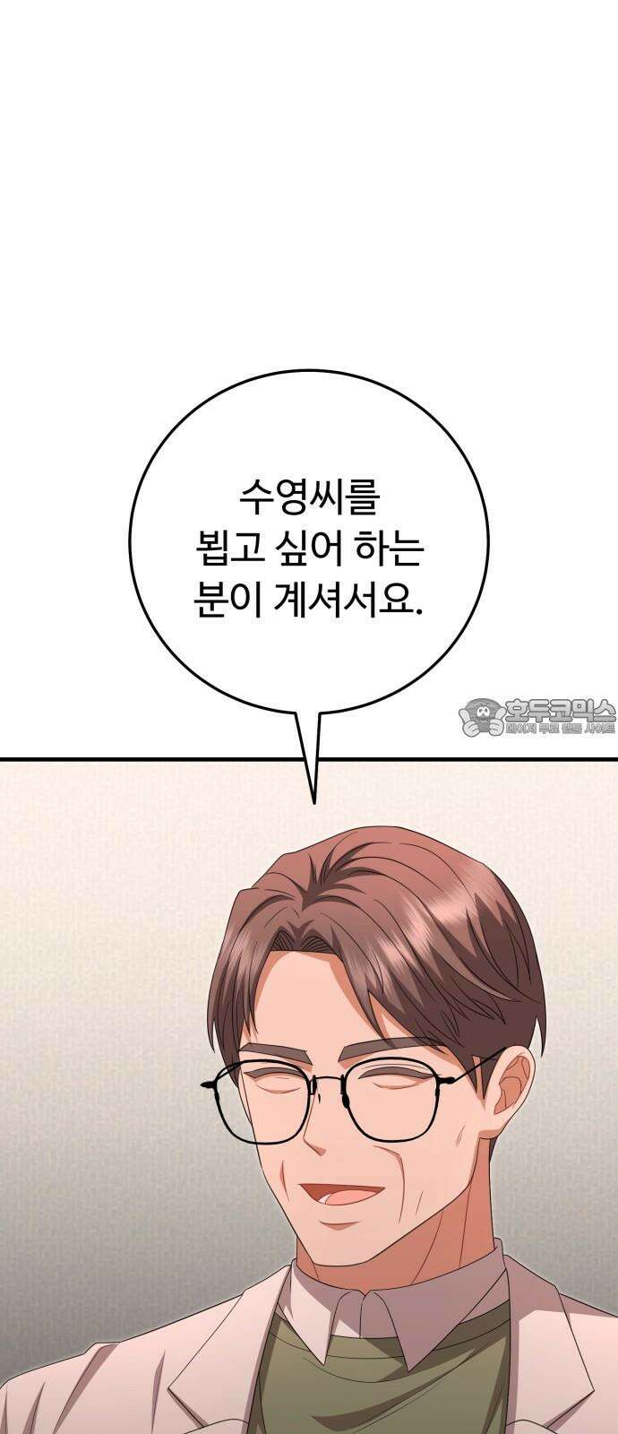 보이는 사랑 37화 90