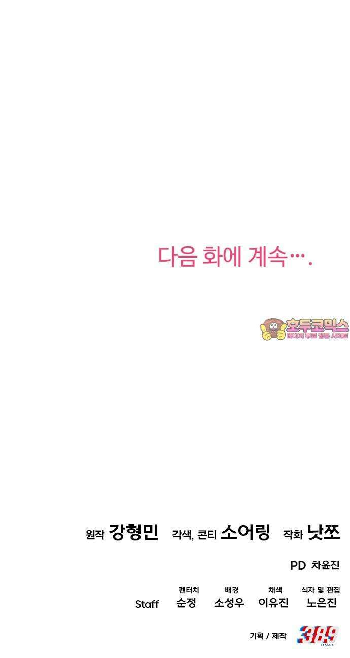 보이는 사랑 37화 92