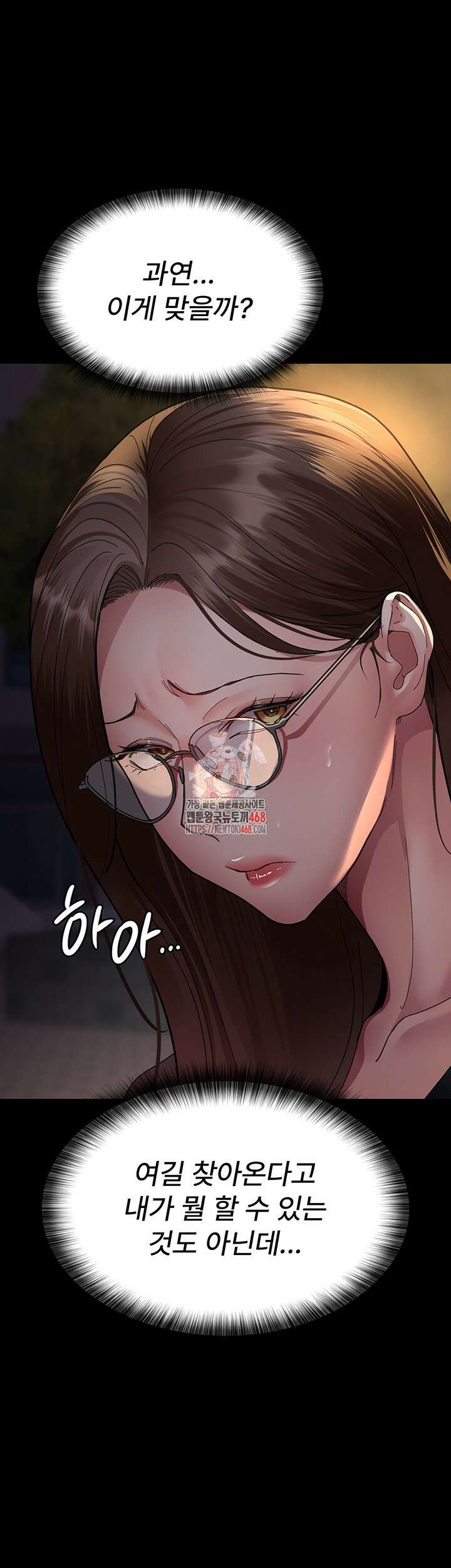 야간병원 93화 1