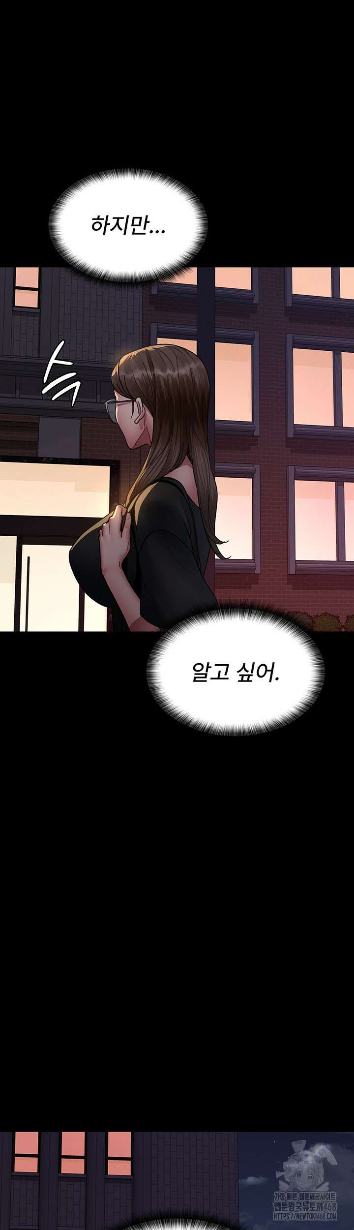 야간병원 93화 2