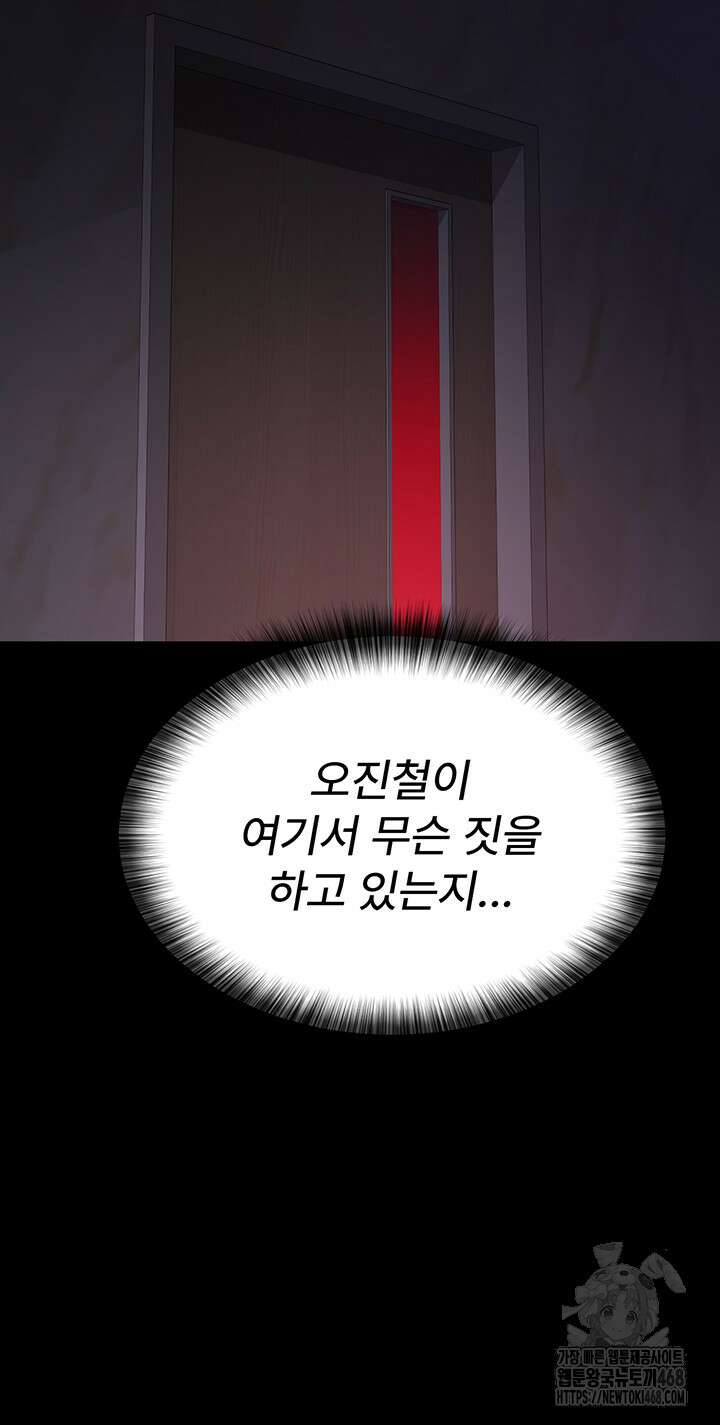 야간병원 93화 10