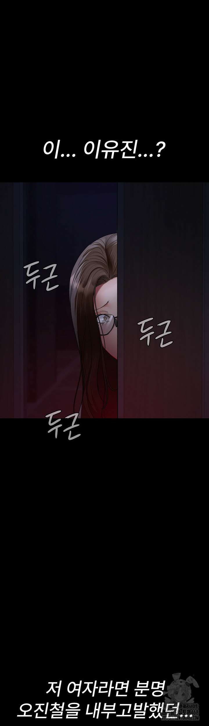 야간병원 93화 18