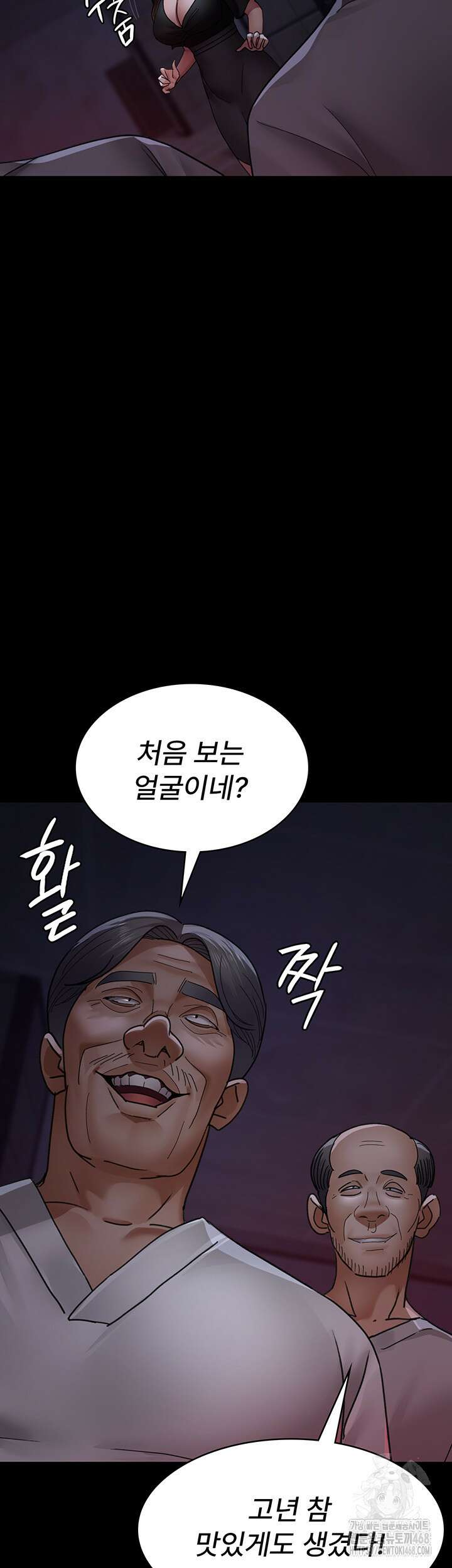 야간병원 93화 44