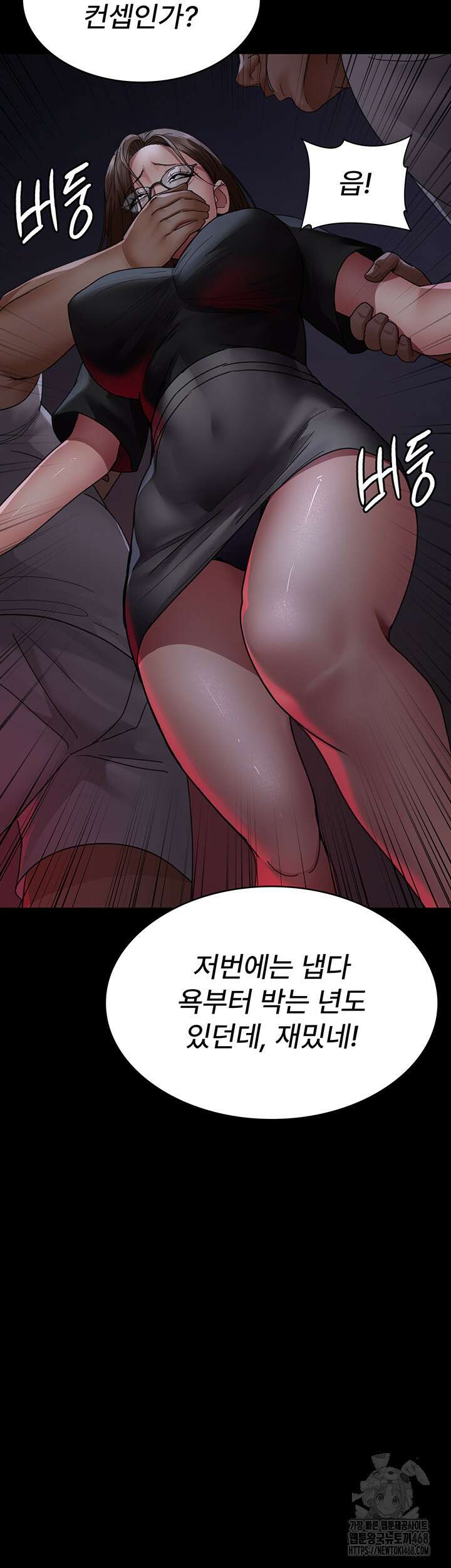 야간병원 93화 51
