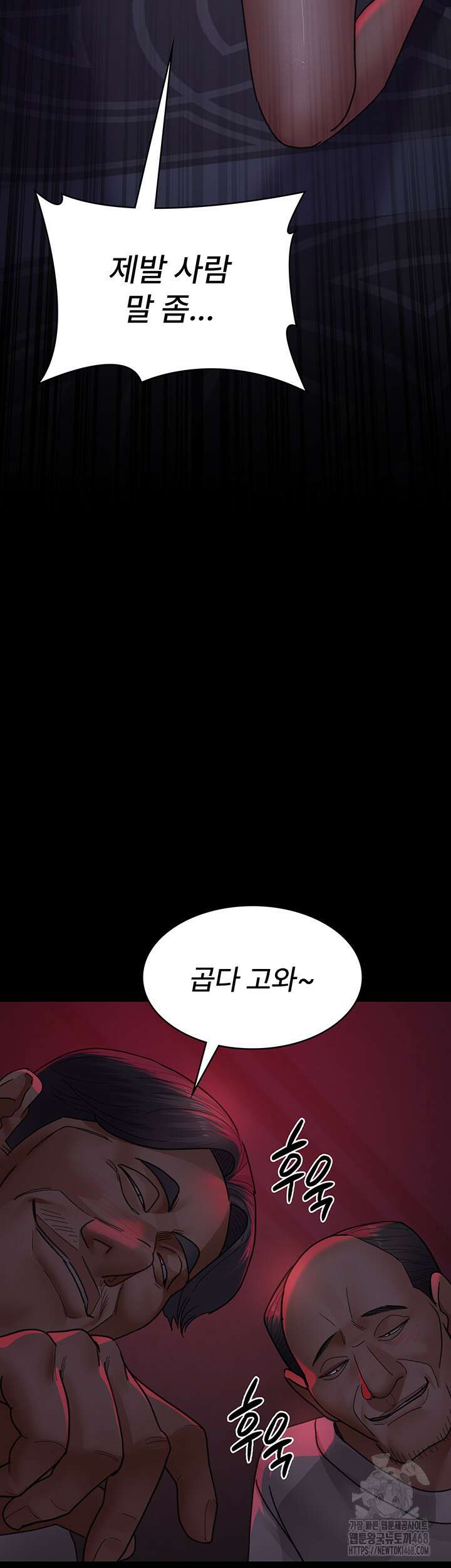 야간병원 93화 53
