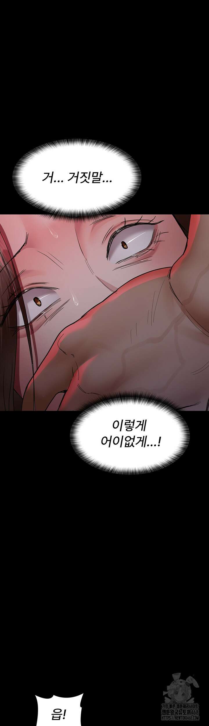 야간병원 93화 55