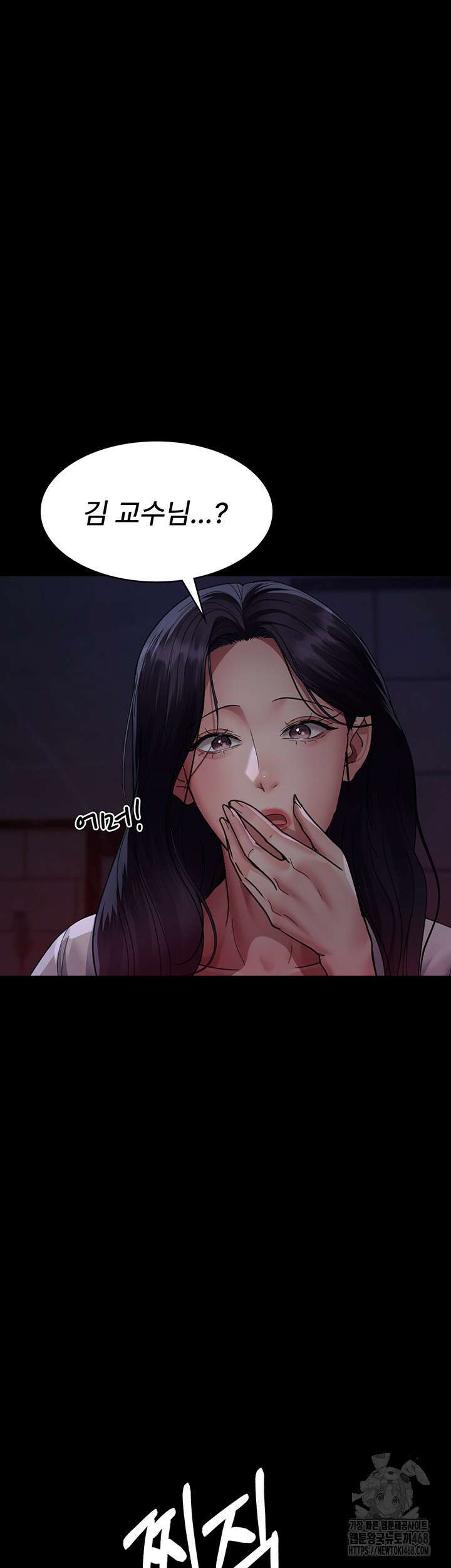 야간병원 93화 59