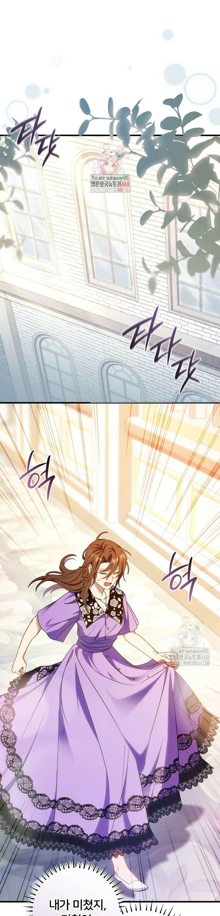 폐하, 이제 그만 26화 1