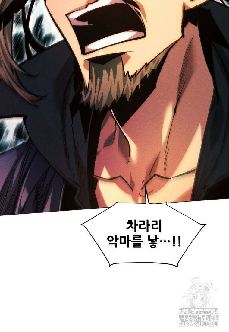 무림에 떨어진 현대인 128화 9