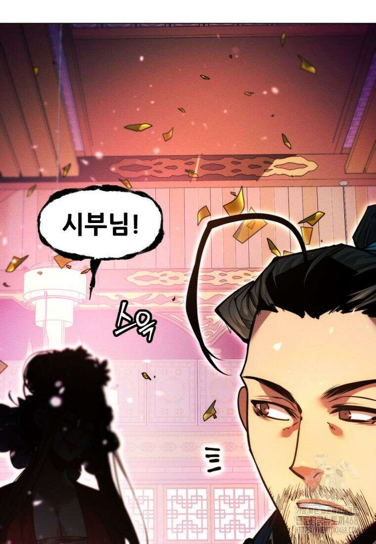 무림에 떨어진 현대인 128화 17