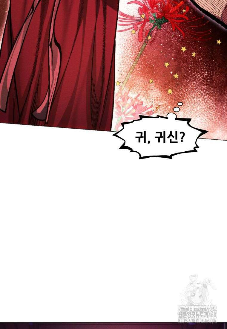 무림에 떨어진 현대인 128화 21
