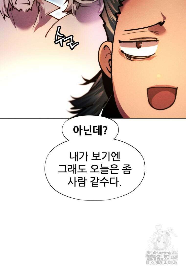 무림에 떨어진 현대인 128화 24