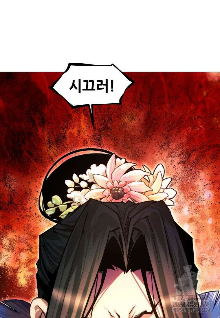 무림에 떨어진 현대인 128화 25