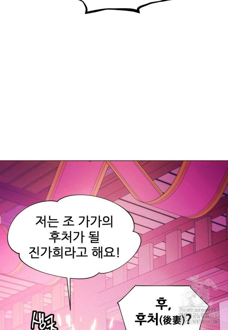 무림에 떨어진 현대인 128화 27