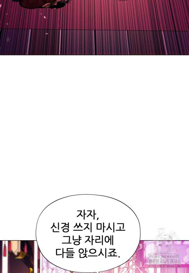 무림에 떨어진 현대인 128화 34