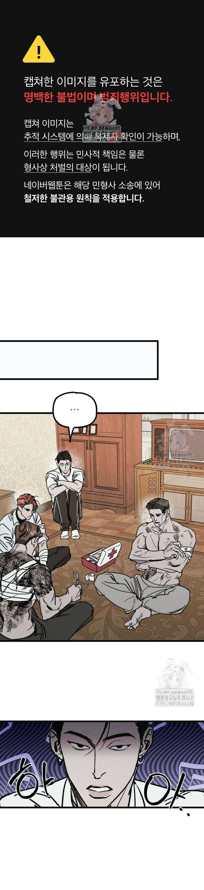 연기깡패 7화 1
