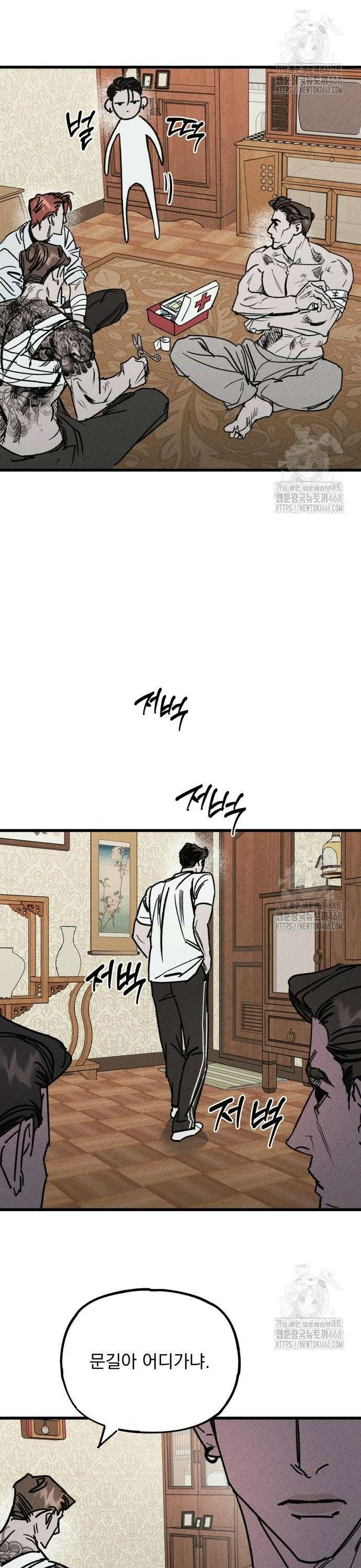 연기깡패 7화 2