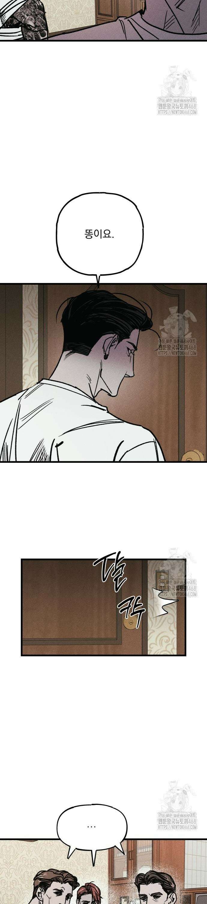 연기깡패 7화 3