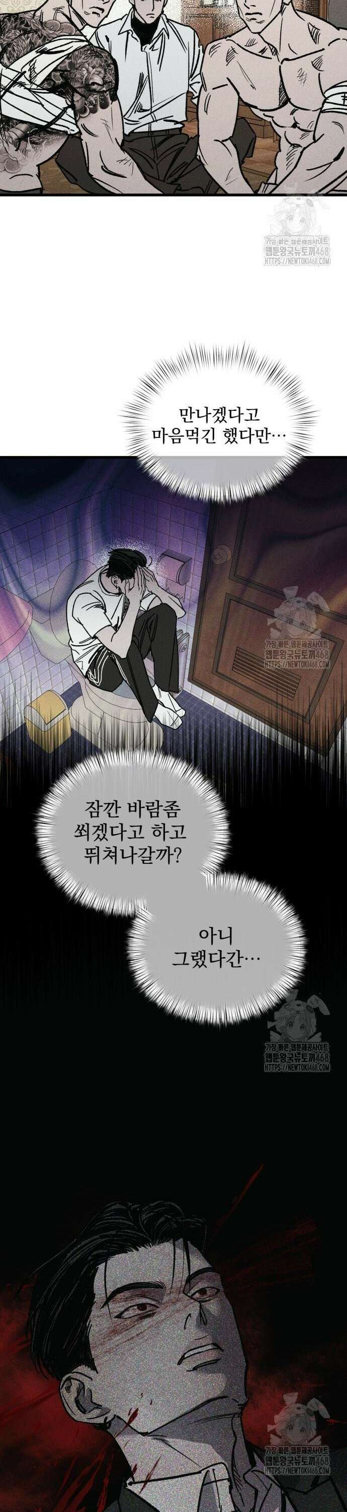 연기깡패 7화 4
