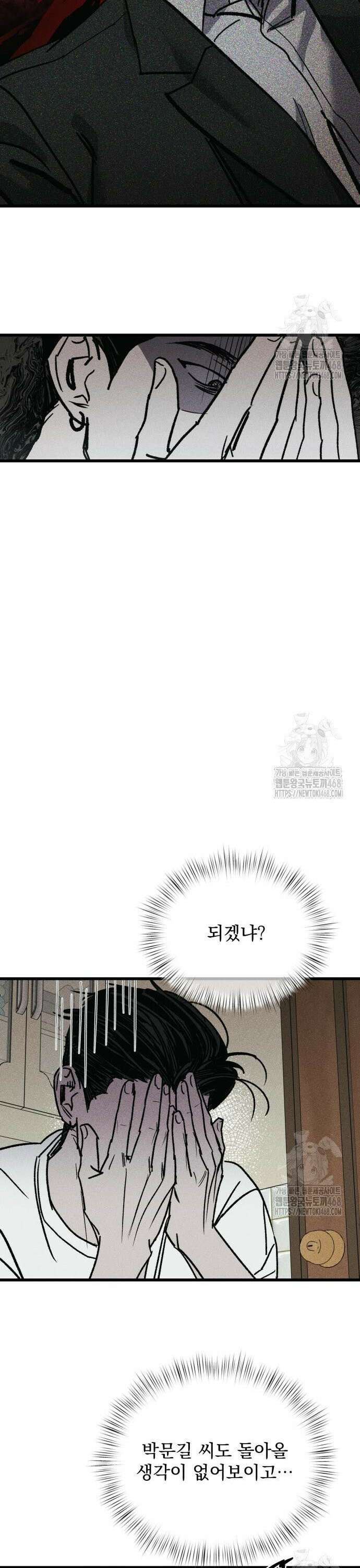 연기깡패 7화 5