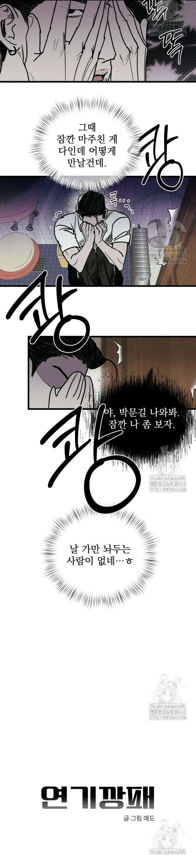 연기깡패 7화 6