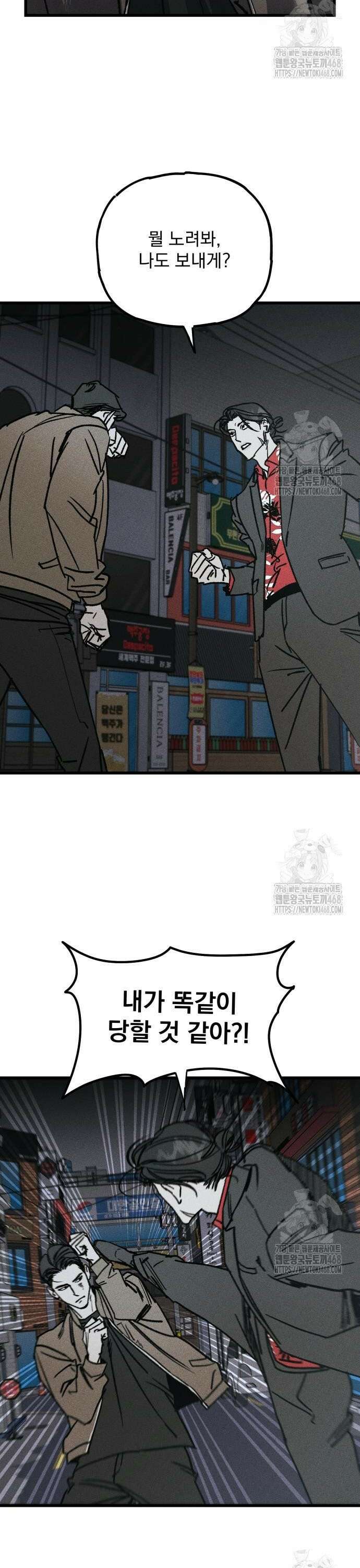 연기깡패 7화 9