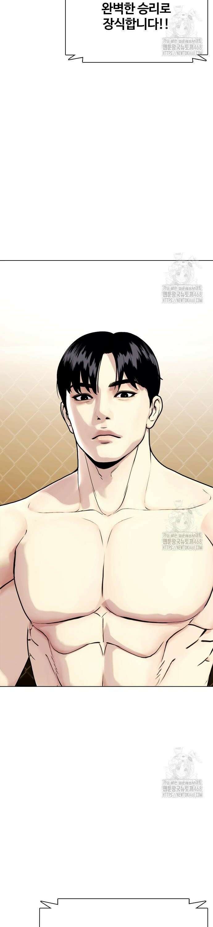 왕따가 격투기를 너무 잘함 111화. 물주먹 2