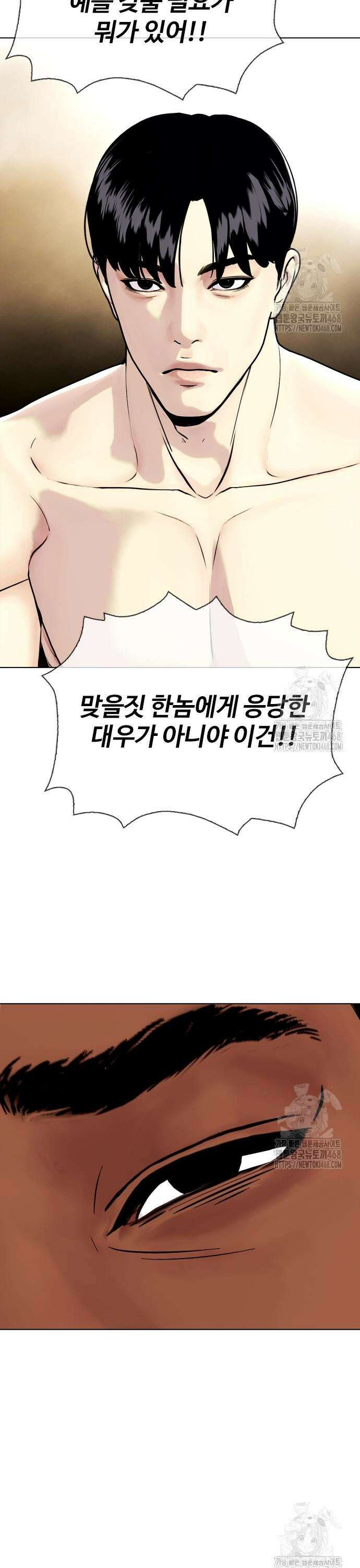 왕따가 격투기를 너무 잘함 111화. 물주먹 8