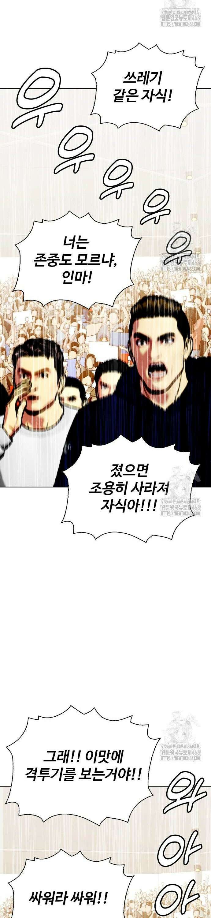 왕따가 격투기를 너무 잘함 111화. 물주먹 15