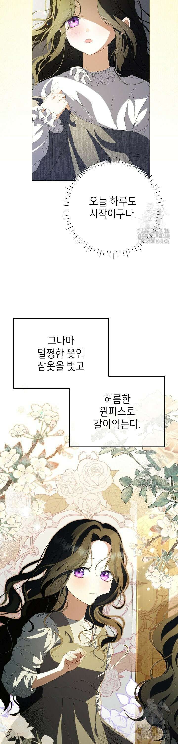 악당의 잃어버린 딸이 되었다 1화 2