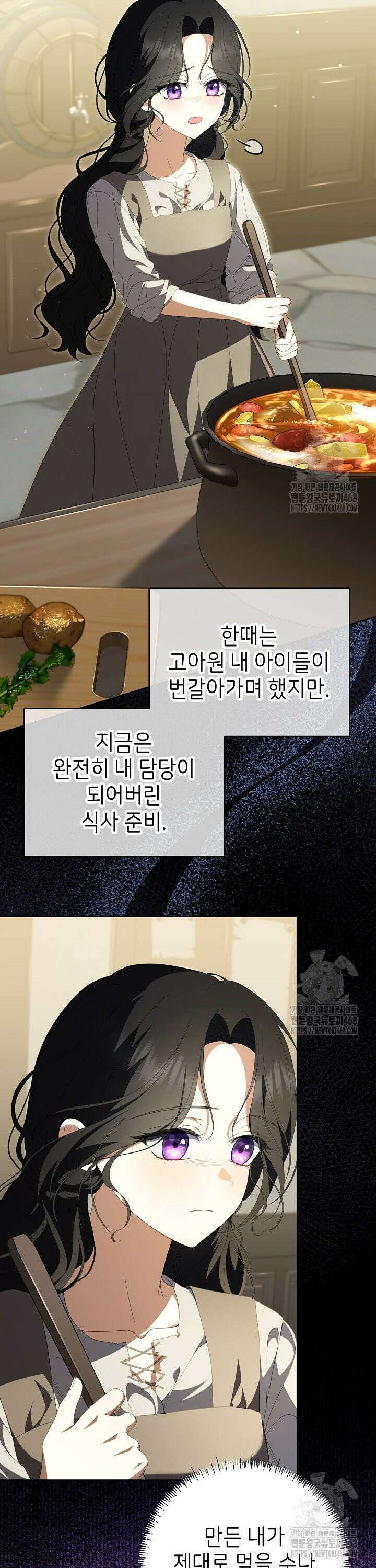 악당의 잃어버린 딸이 되었다 1화 4