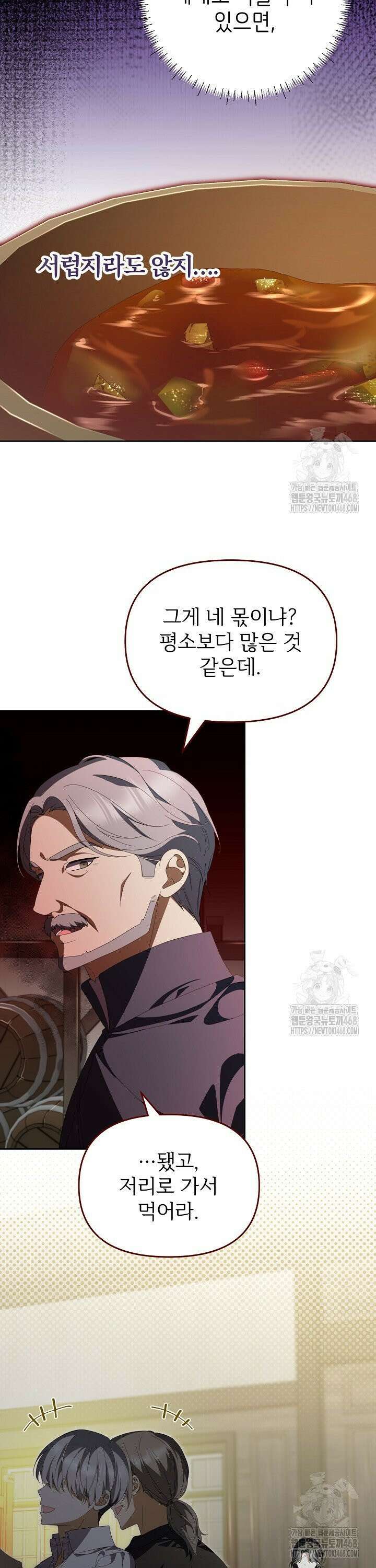 악당의 잃어버린 딸이 되었다 1화 5
