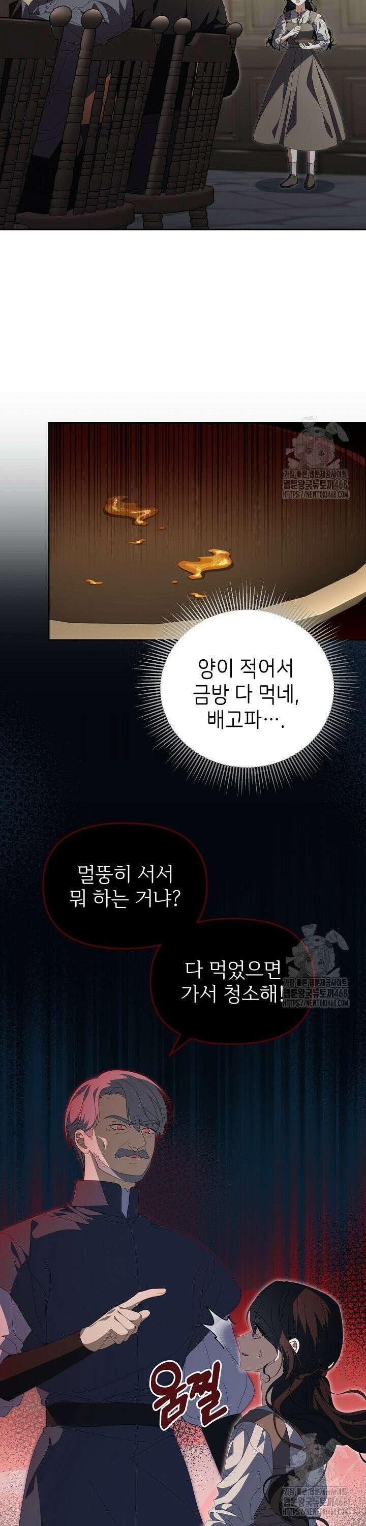 악당의 잃어버린 딸이 되었다 1화 6