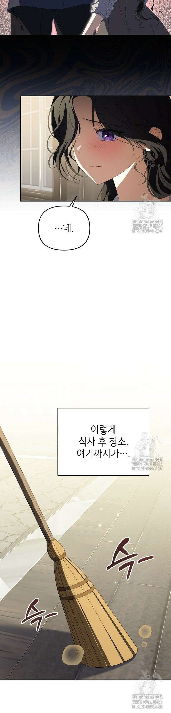 악당의 잃어버린 딸이 되었다 1화 7