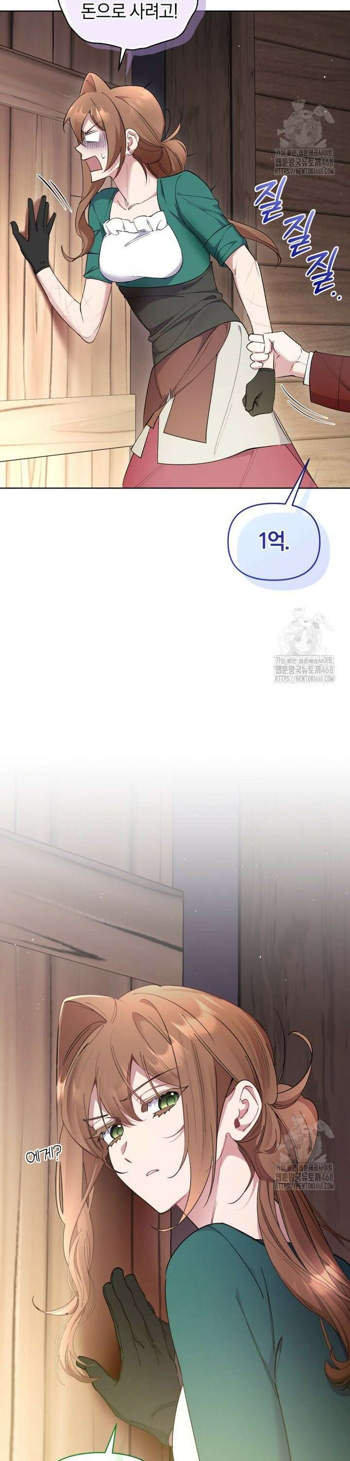 걱정 마세요, 합의된 사기 결혼입니다 4화 4