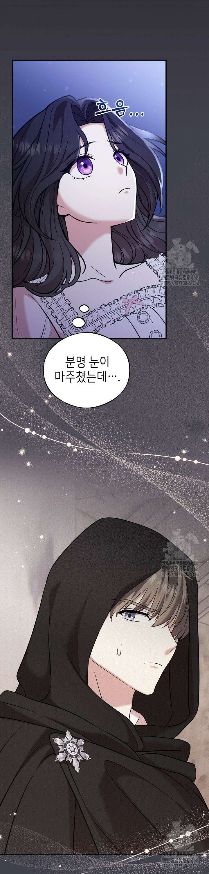 악당의 잃어버린 딸이 되었다 16화 2