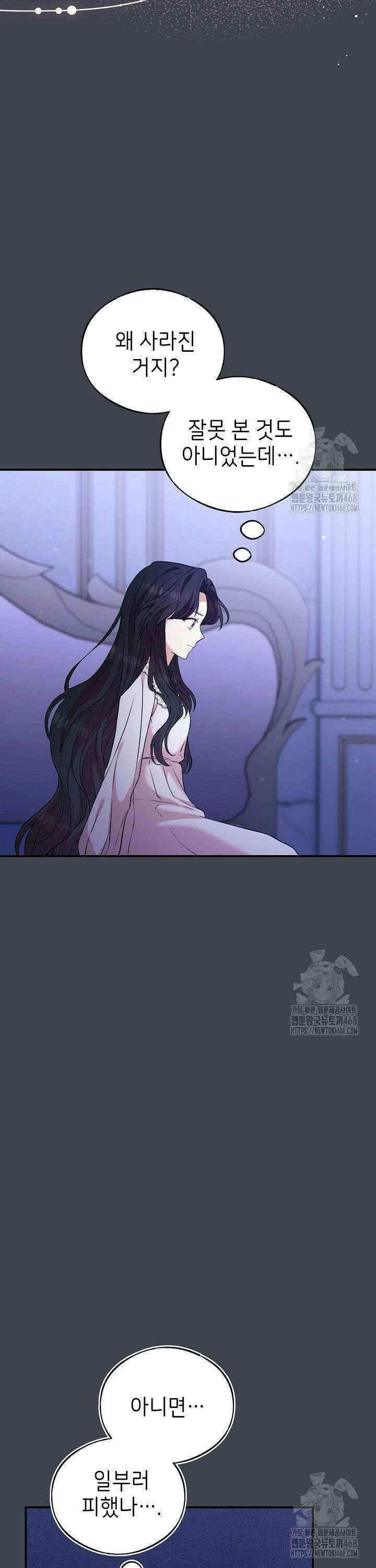 악당의 잃어버린 딸이 되었다 16화 3