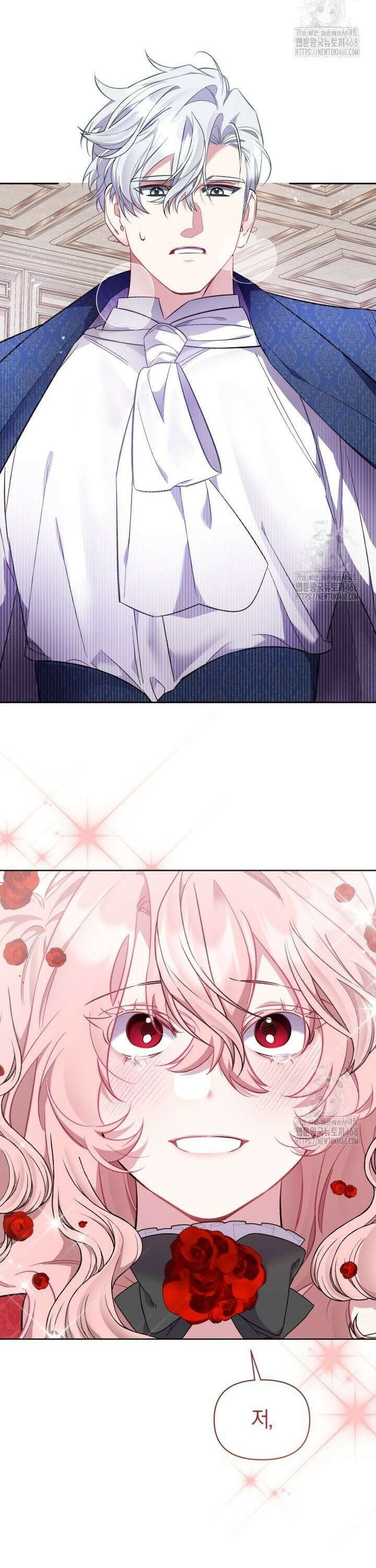 걱정 마세요, 합의된 사기 결혼입니다 18화 2