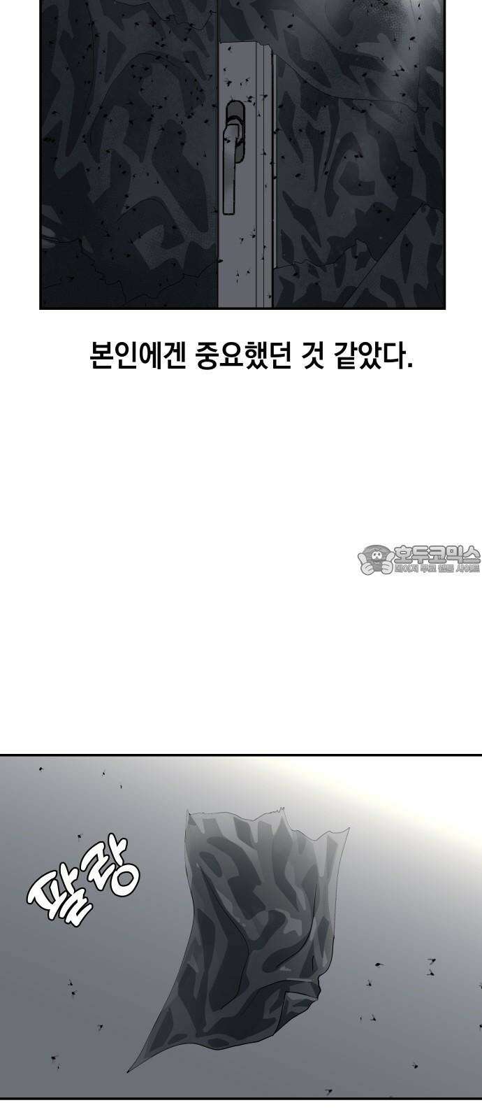 관계중독 82화 6