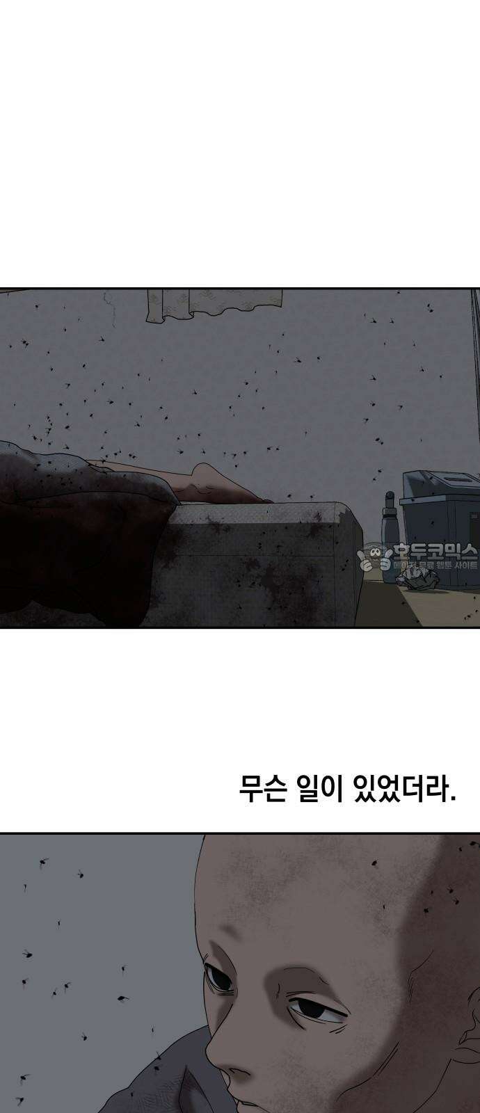 관계중독 82화 9