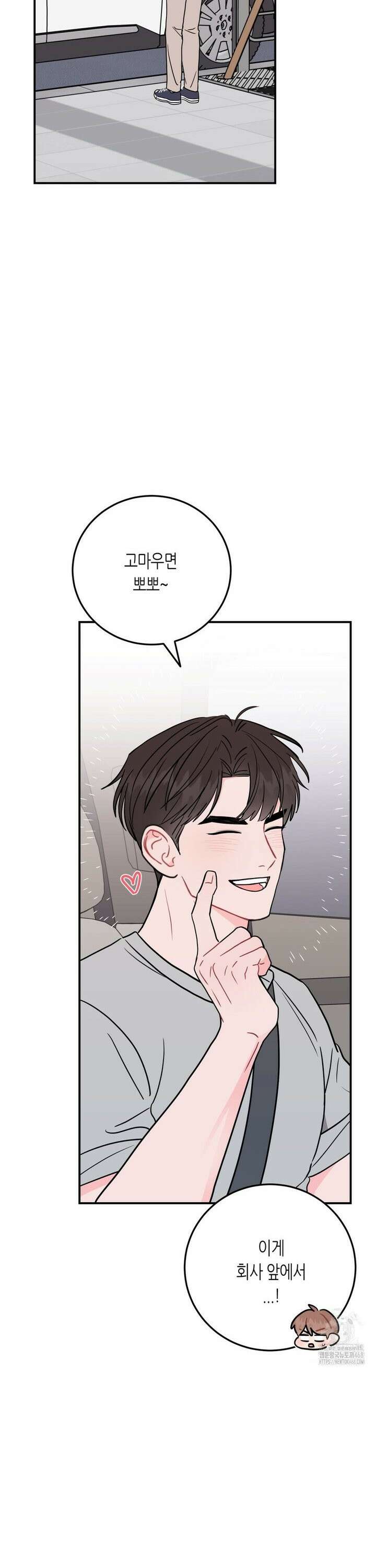 선 넘는 사이 89화 2