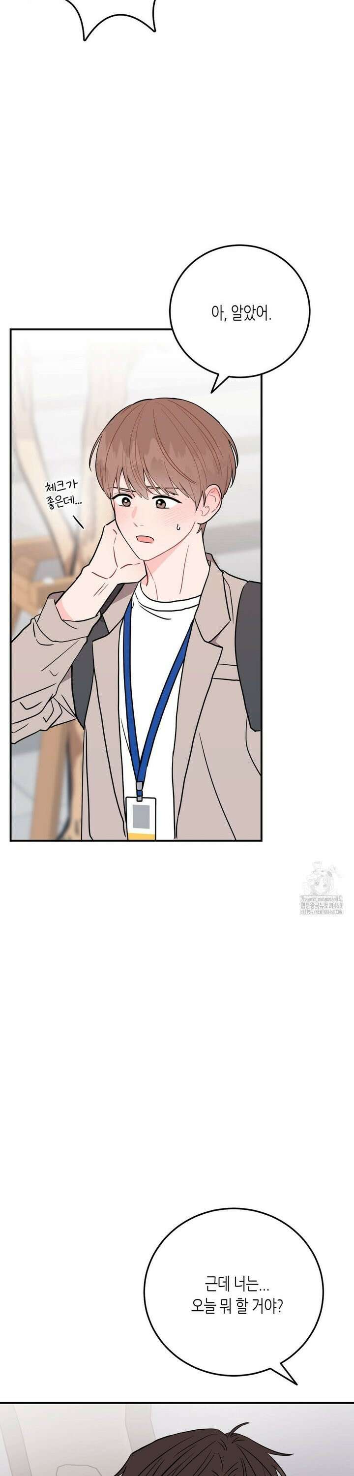 선 넘는 사이 89화 6