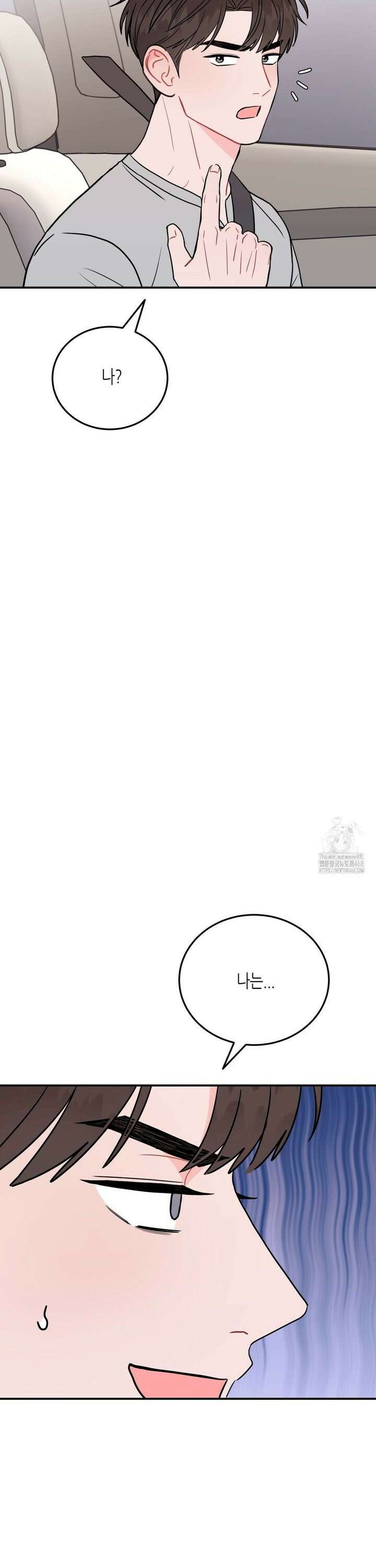 선 넘는 사이 89화 7
