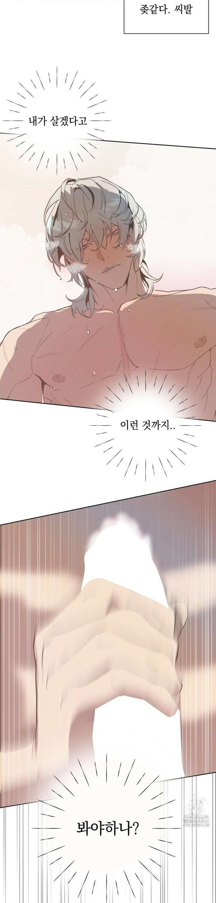햇님반유치원동기 30화 2