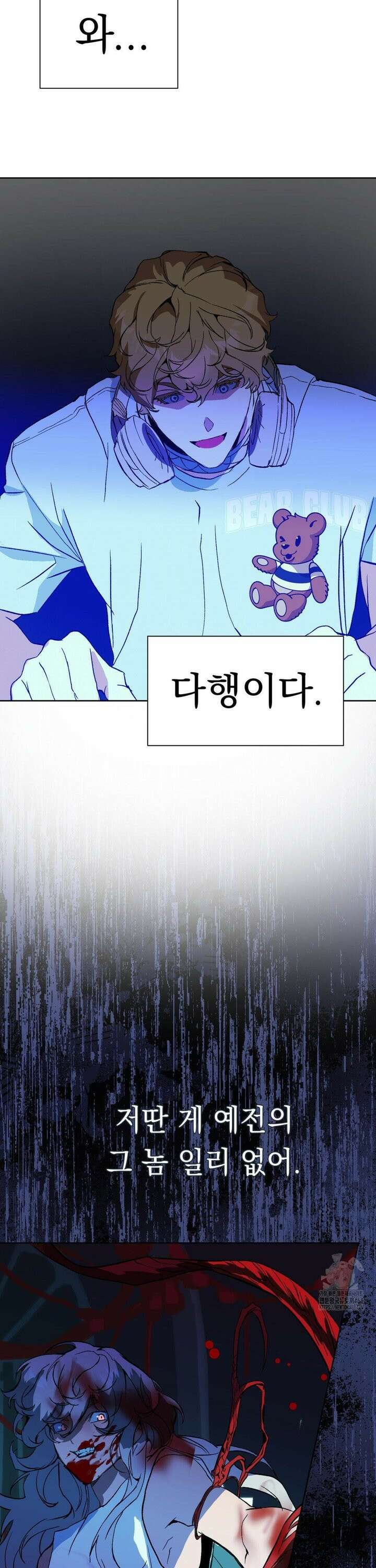 햇님반유치원동기 30화 4