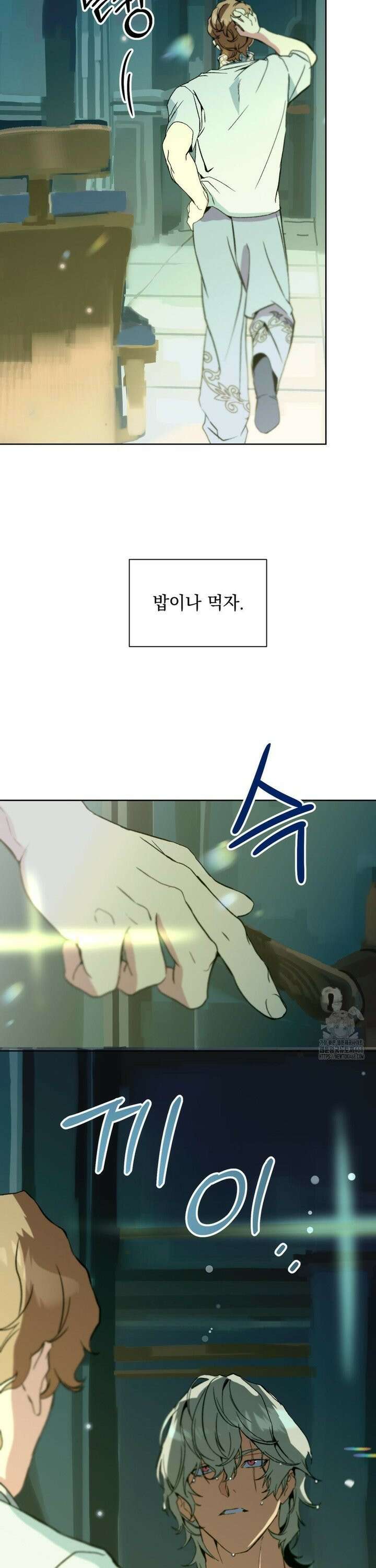 햇님반유치원동기 30화 8